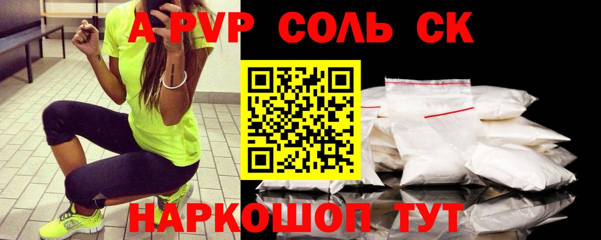 Alfa_PVP СК КРИС  Alpha-PVP кристаллы  A PVP VHQ  Вход с VPN  Alpha-PVP  Новоуральск 