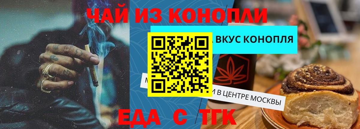 Новоуральск  Cannafood конопля  Вход с VPN 