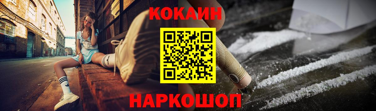Кокаин Перу Новоуральск