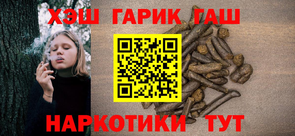 ГАШИШ индика сатива Новоуральск