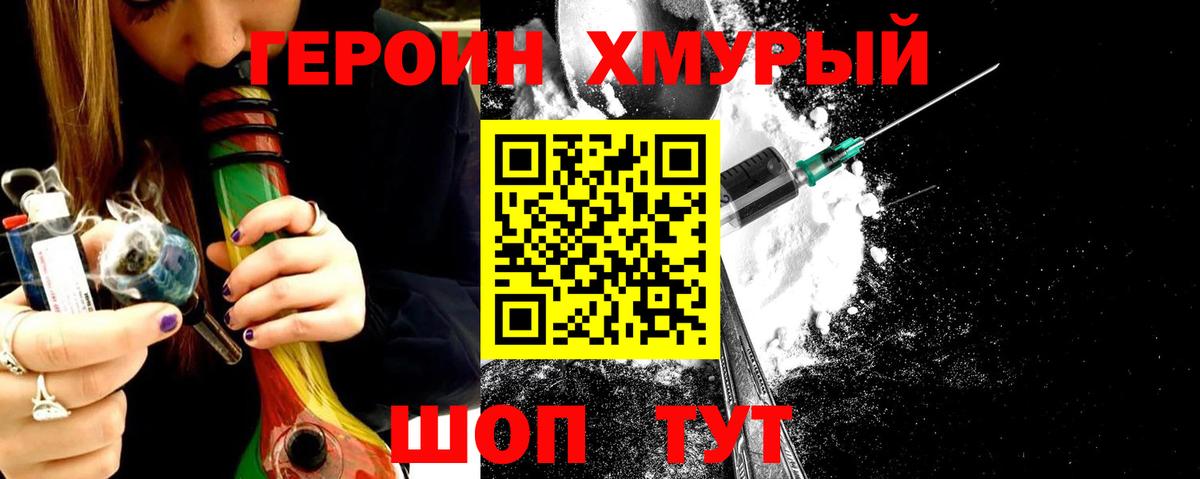 Новоуральск  Героин  Вход с VPN  Героин гречка 