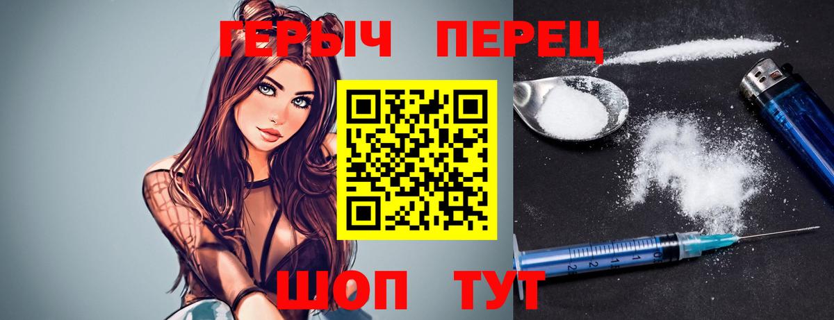 Героин гречка Новоуральск