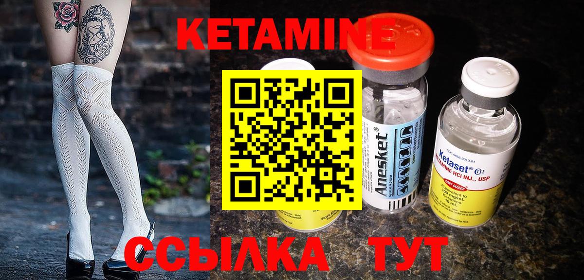 КЕТАМИН VHQ  Вход с VPN  дарк нет клад  Новоуральск  Кетамин VHQ 