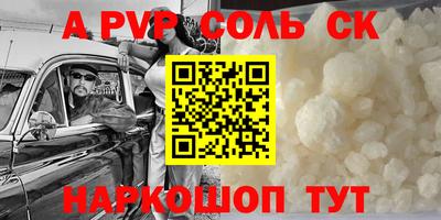 ALPHA-PVP Пенза