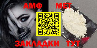 амф Партизанск