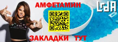 амф Партизанск