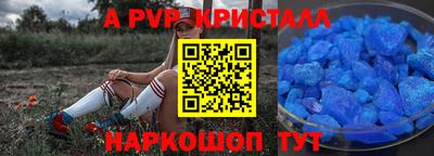ALPHA-PVP Пенза