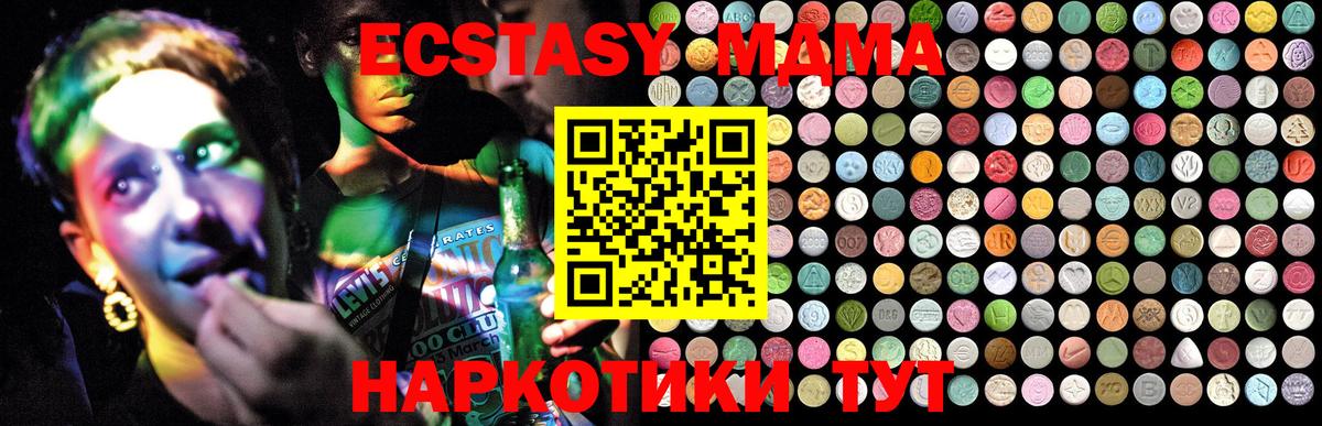 МДМА молли  Вход с VPN  MDMA  МДМА Molly  Новоуральск 