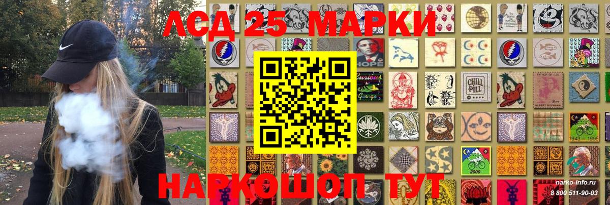 Наркотические марки 1,8мг Новоуральск