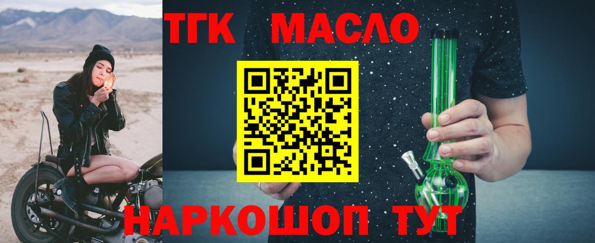 Дистиллят ТГК жижа  Дистиллят ТГК Wax  Вход с VPN  Новоуральск 