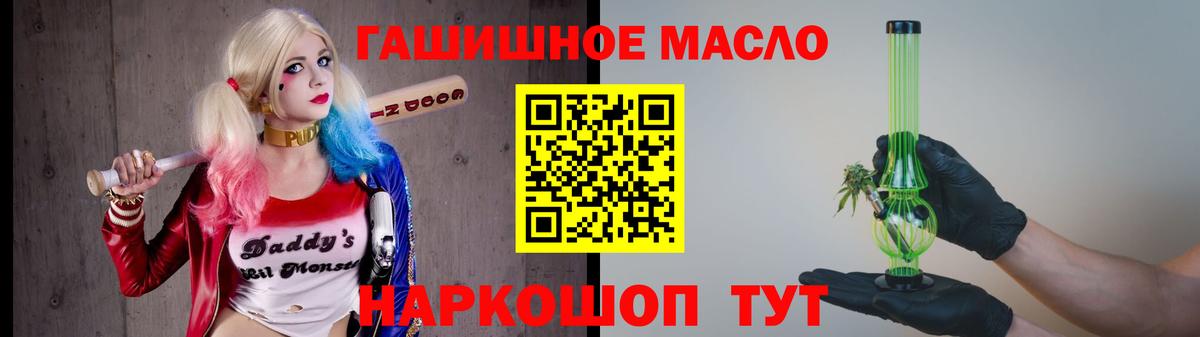 Дистиллят ТГК гашишное масло Новоуральск